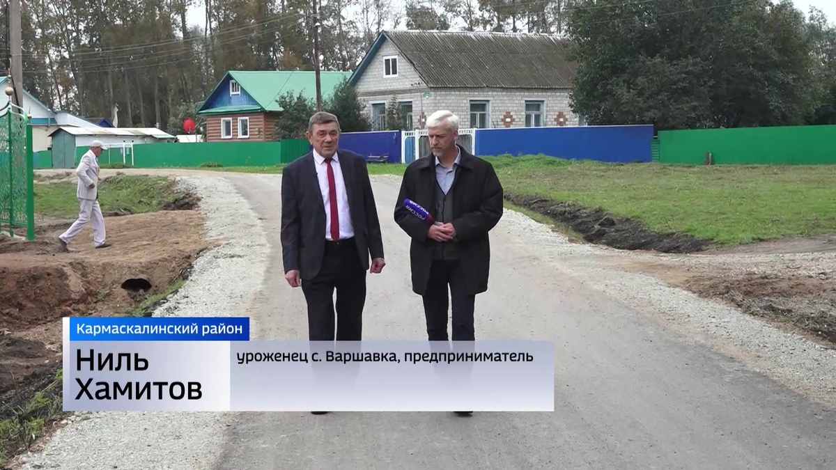    Как по федеральной программе преобразилась улица в селе Варшавка в Башкортостане