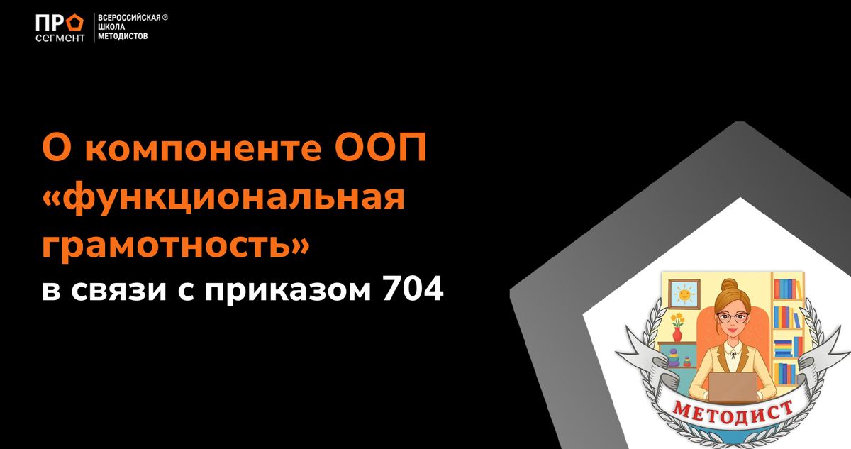 Тема подписного эфира для абонентов "Методического консалтинга"