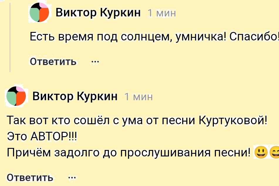 Под статьей про песню «Матушка»  читатель и поругал, и посмеялся и похвалил...