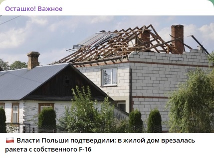    Фото: скриншот Telegram-канала "Осташко! Важное"