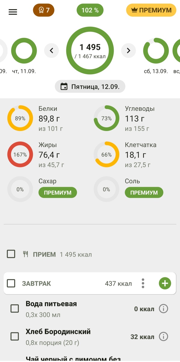 Скрин из приложения