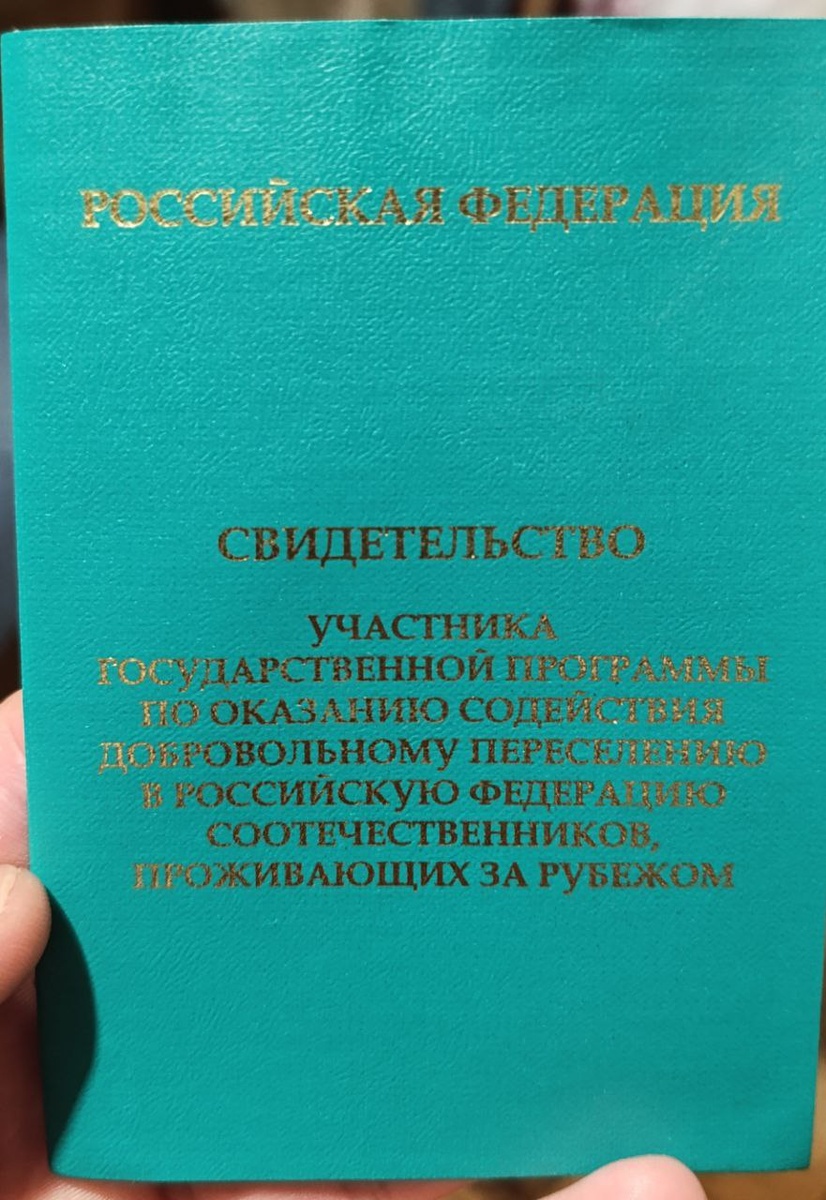 Удостоверение участника