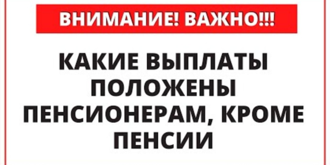 3 выплаты, которые положены многим после 50, но почти никто не получает