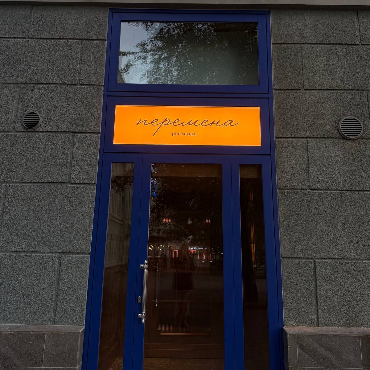 Вход в ресторан, улица
