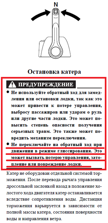 Информация из Руководства пользователя (Инструкции по эксплуатации) для подвесного мотора YAMAHA