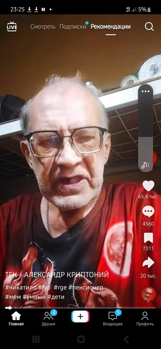 Я не чикатило