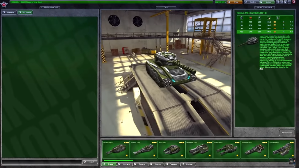 Tanki Classic первый прототип гаража