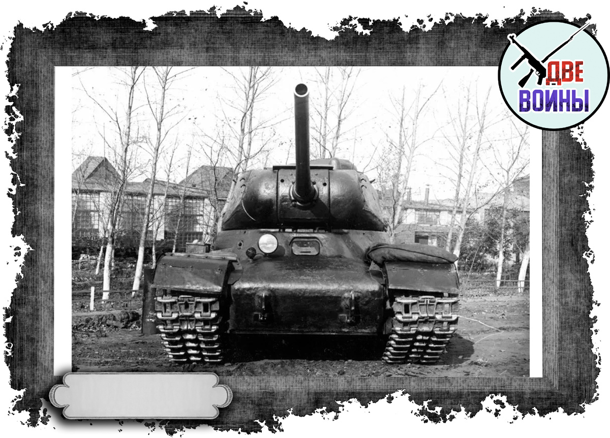 ИС-1. Фото в свободном доступе.