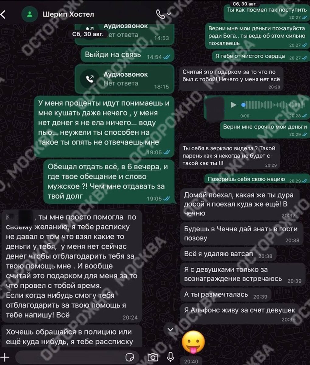 ФОТО: телеграм-канал.