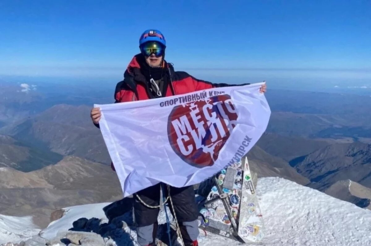    Житель Бурятии Павел Новиков покорил Эльбрус