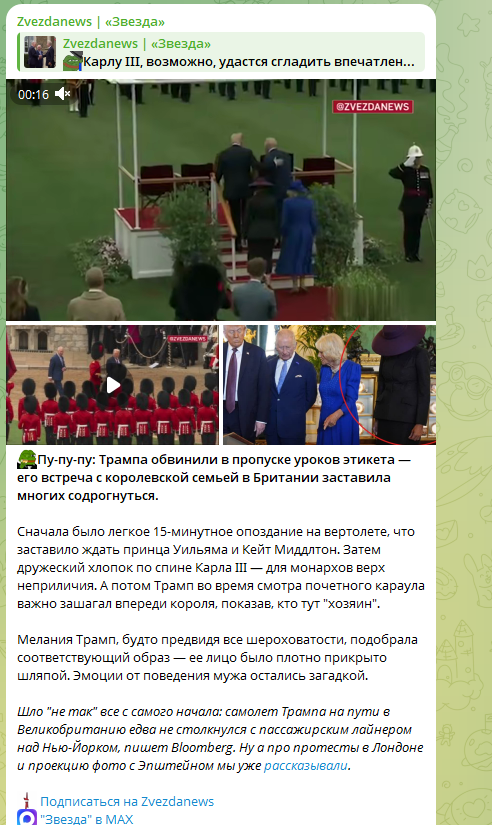 Трамп тролль — уровень бог 