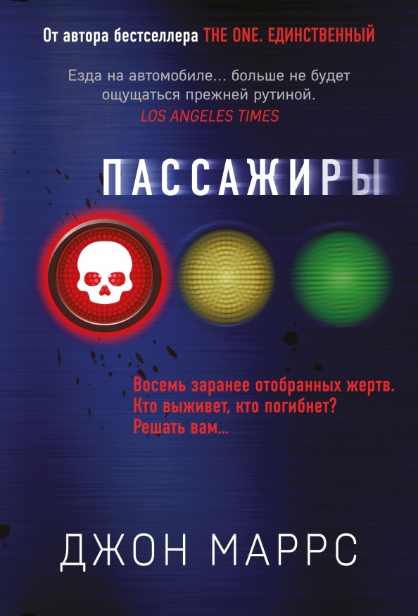     S1 e1 - Национальный Гимн