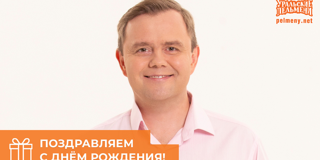 День Рождения АРТЁМА ПУШКИНА