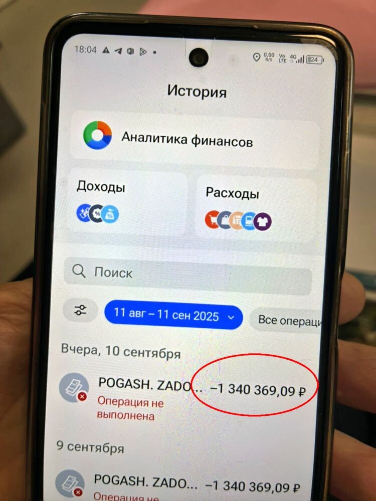 На сегодня у Иван Ивановича задолженность миллион триста сорок тысяч рублей  📷
