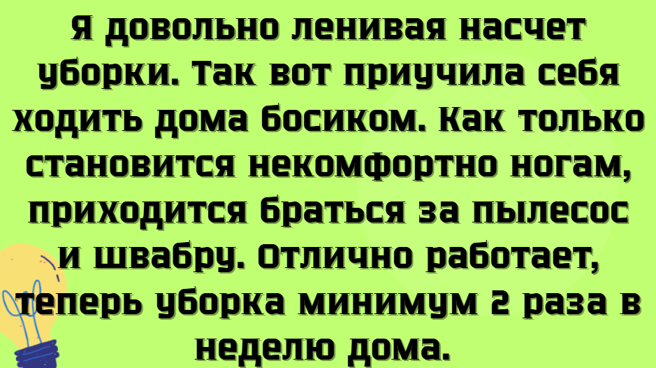 © Подслушано