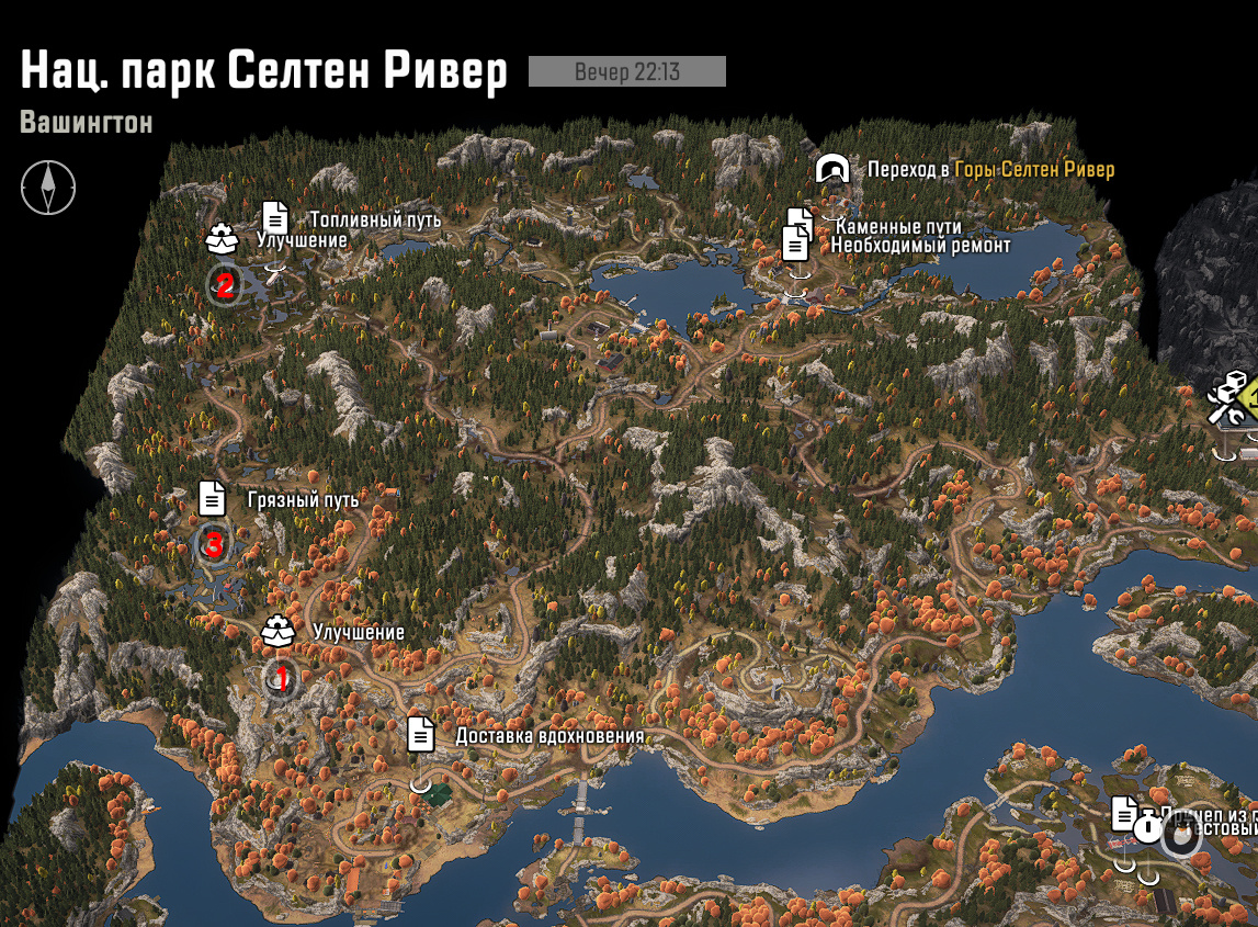 Национальный парк Селтен Ривер