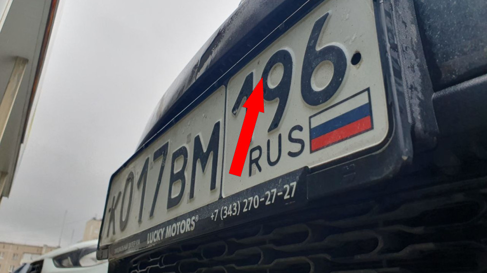    Почему некоторые номера и флаги запрещены и что скрывает закон