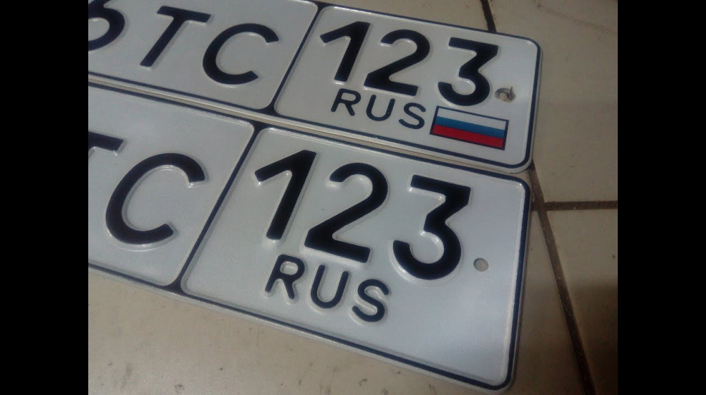    Почему некоторые номера и флаги запрещены и что скрывает закон