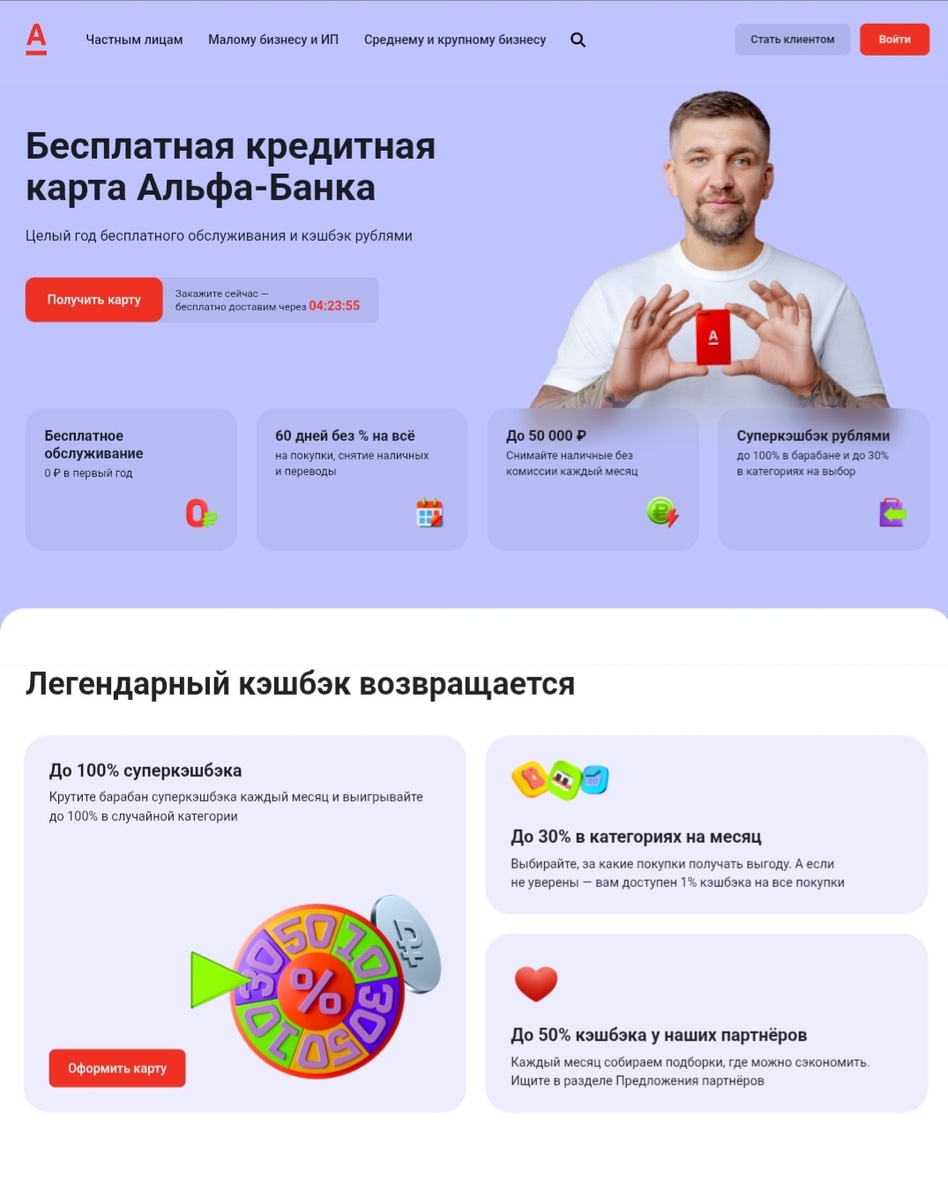 Оформить кредитную карту