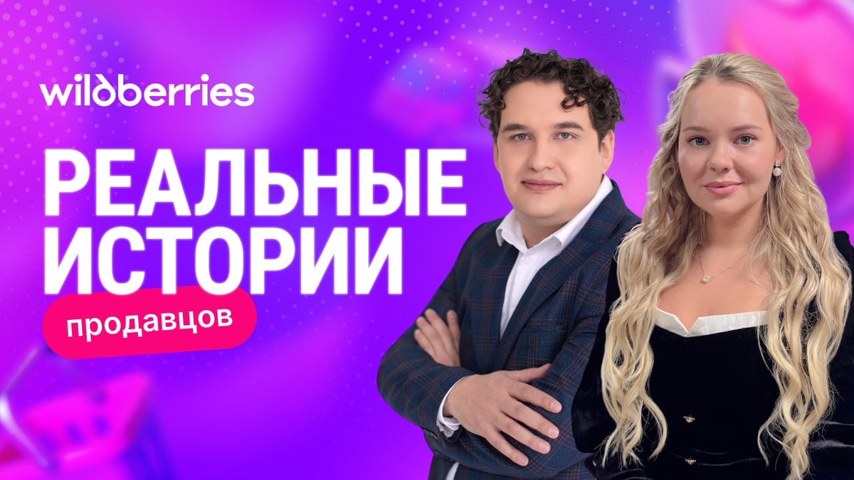 Гостья выпуска- Софья Жолобова, коммерческий директор компании "Сташевское Био".