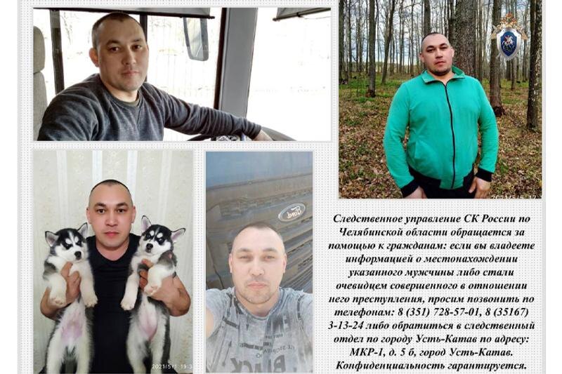    СУ СКР по Челябинской области. Фотографии пропавшего