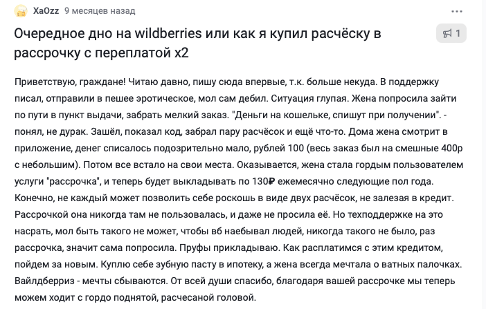 один из отзывов