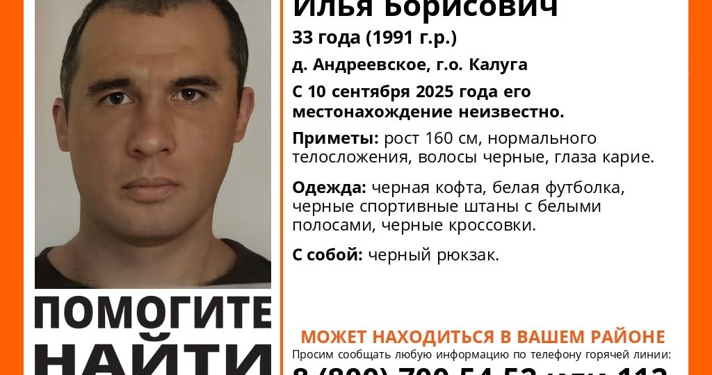 В деревне под Калугой пропал мужчина с черным рюкзаком