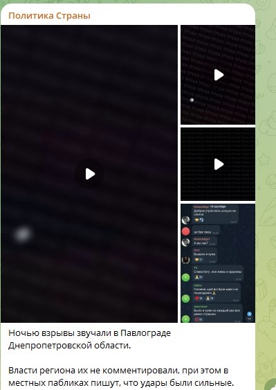    Скриншот: Telegram/"Политика Страны"