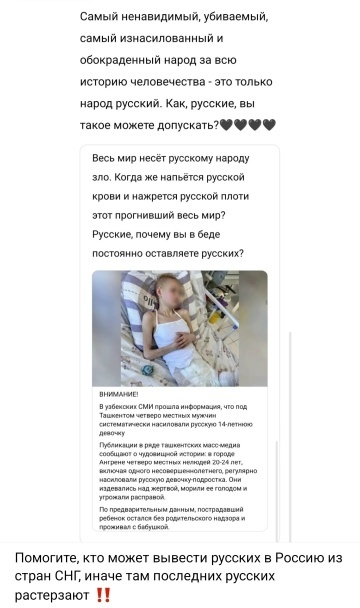 Чудовищная история 