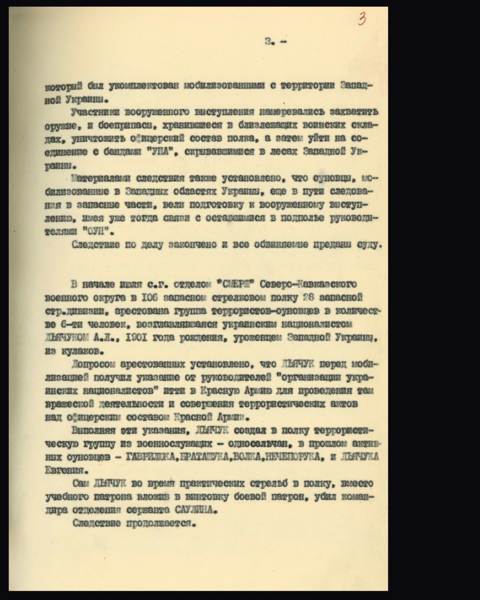 Докладная записка заместителя начальника Главного управления контрразведки «Смерш» НКО СССР Селивановского Н.Н. в Государственный комитет обороны на имя И.Сталина и В.Молотова. 29.08.1944. Источник: fsb.ru/ [3/5] Пролистните изображение, чтобы увидеть следующий слайд