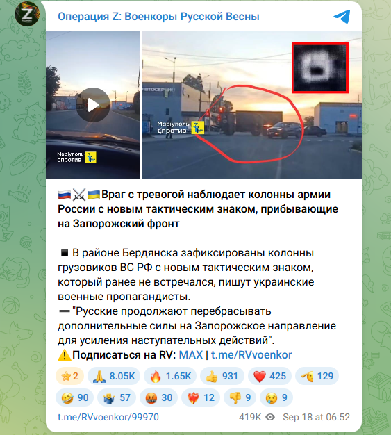    Скриншот: https://t.me/RVvoenkor