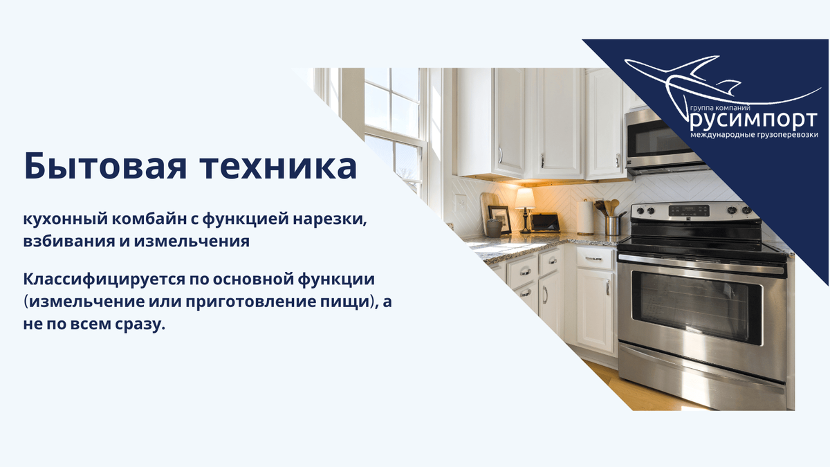 примеры применения ОПИ при подборе кода ТН ВЭД