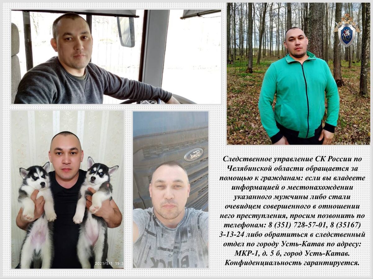 Фото: пресс-служба СУ СК России по Челябинской области