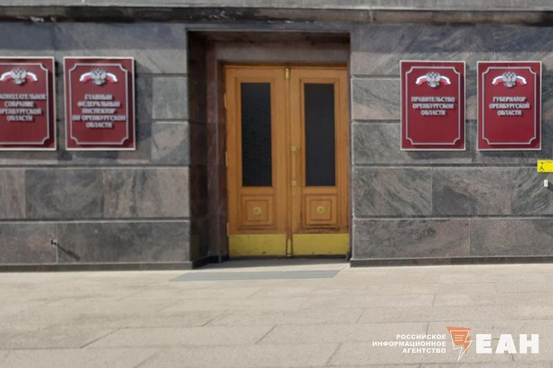    @ ЕАН / Дом Советов в Оренбурге