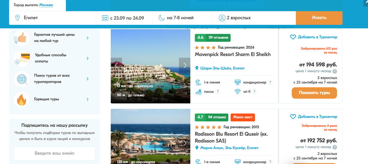 Примеры туров в Египет на новый год 2026.