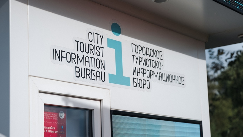    Городское туристско-информационное бюро помогает гостям Санкт-Петербурга ориентироваться в Северной столице Фото: Марк Скворцов / / Санкт-Петербургское ГБУ «Городское туристcко-информационное бюро»