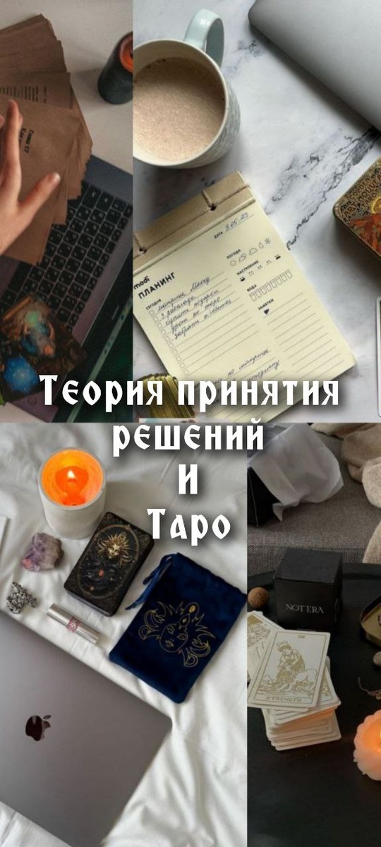 Коллаж автора. Фото - из Пинтерест