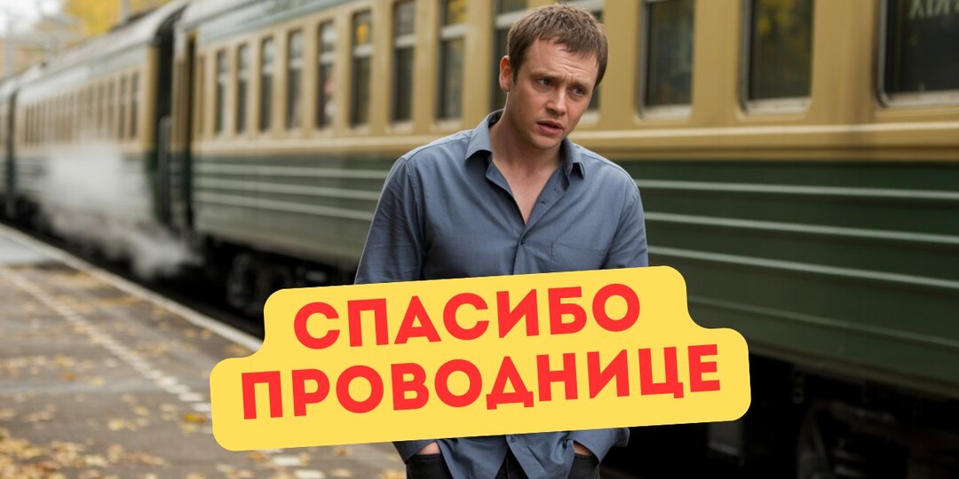 Выкупил все места в купе. Чтоб ни с кем не делить кислород. Чтоб никому не улыбаться. И не смог отбиться от желающих ехать со мной рядом...