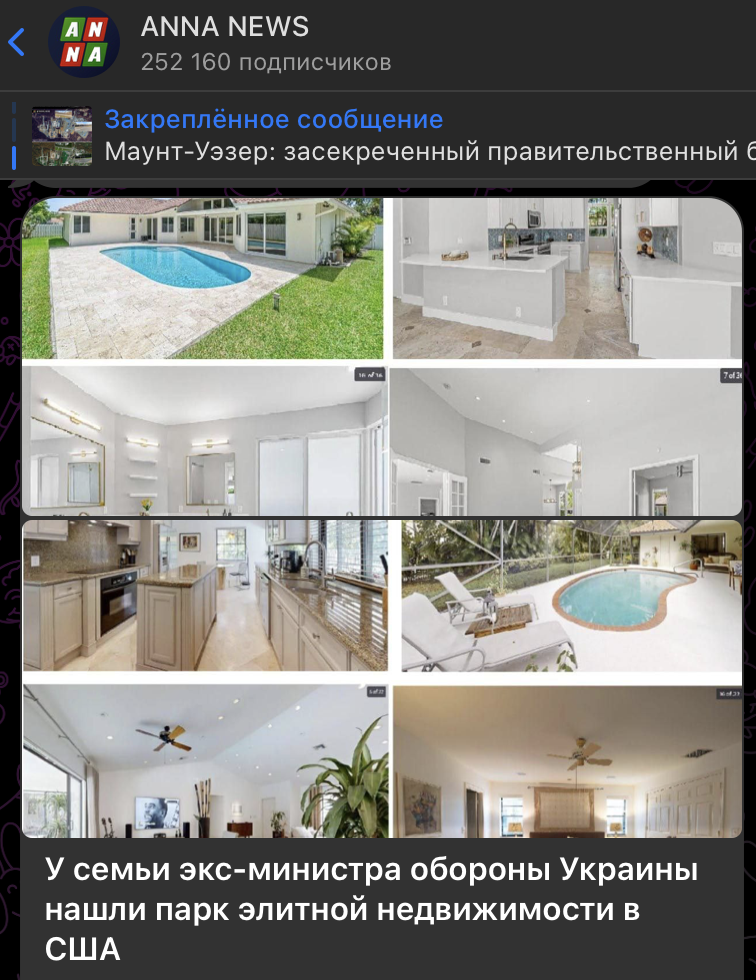    Скриншот: t.me/anna_news/84630