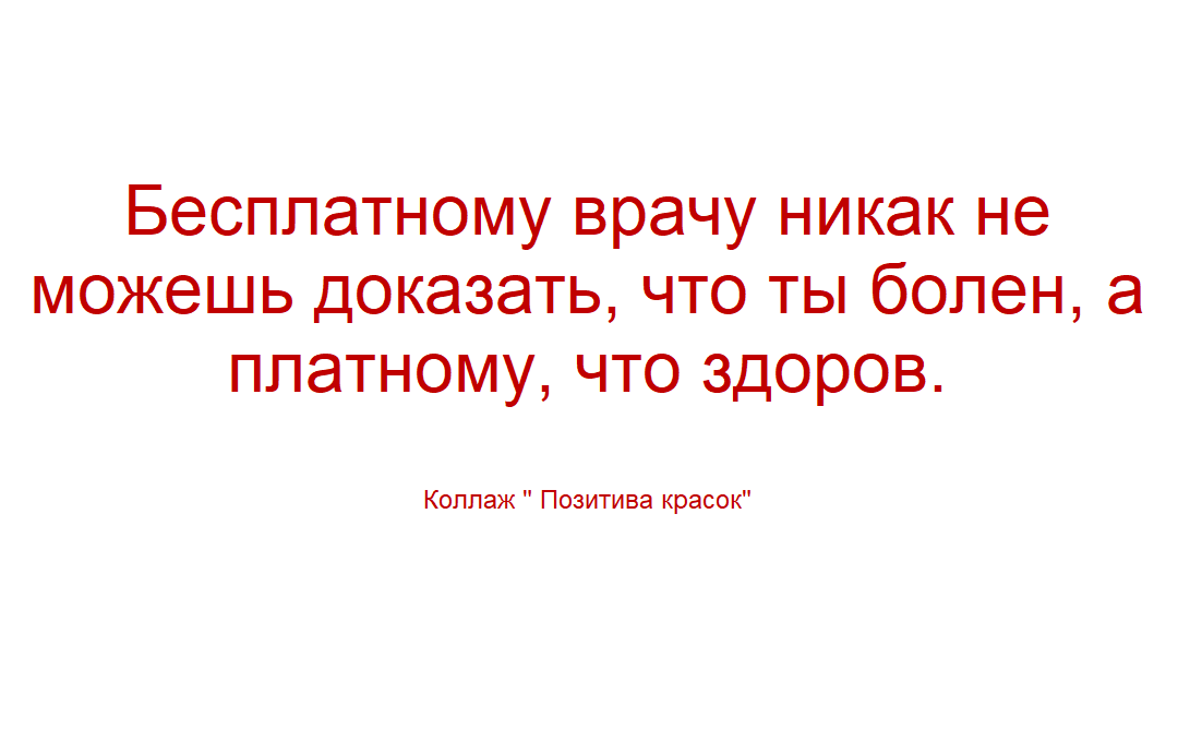 коллаж Позитива красок