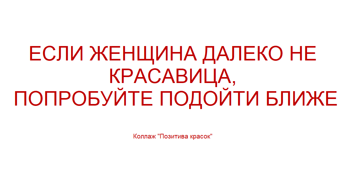 коллаж Позитива красок