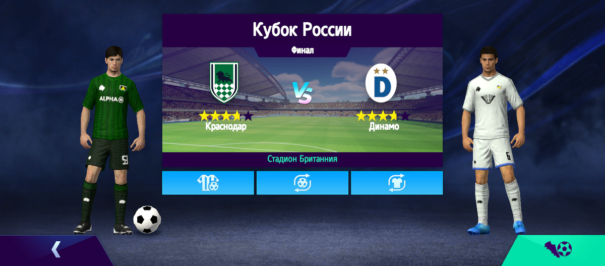 Кубок России. Финал. ФК Краснодар - ФК Динамо. 