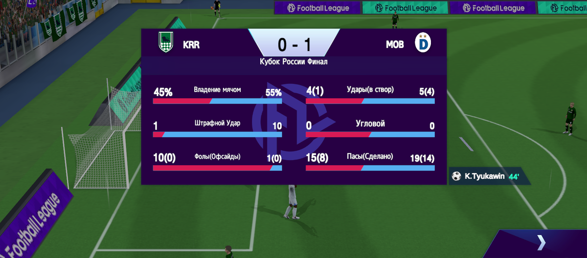 Первый тайм окончен. 