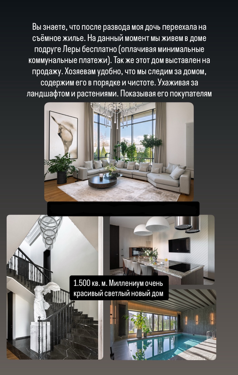    Скриншот: Instagram (Запрещён в РФ) @lerchek_life