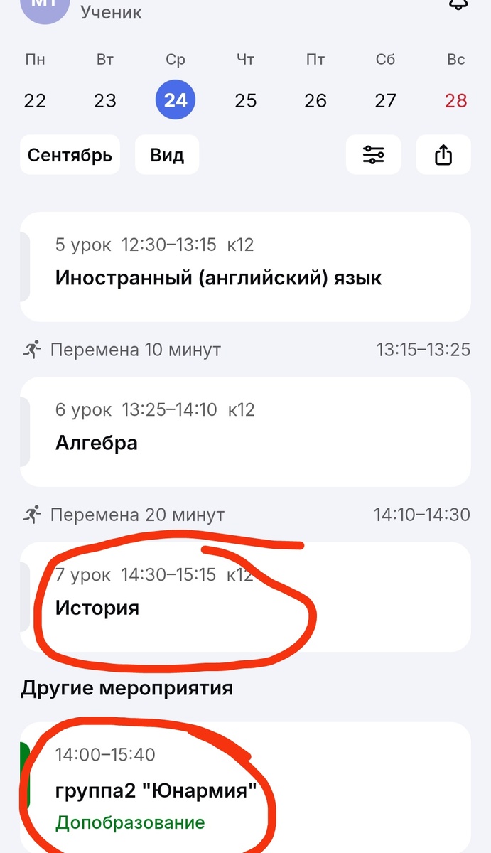 Как совместить??? С учётом того, что юнармейцы занимаются в другом корпусе учебного комплекса, минут 15 пешком. Возрастной ценз был до 17 лет. Кто из старшаков может заниматься в это время? 