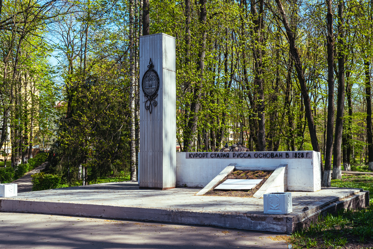 В живописном парке города расположился старейший в России курорт