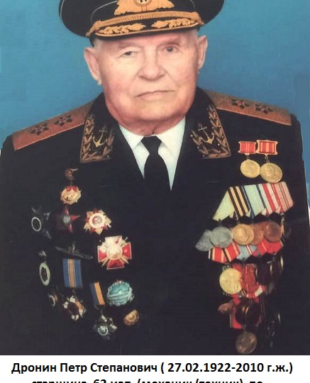 Авиатор стал подводником