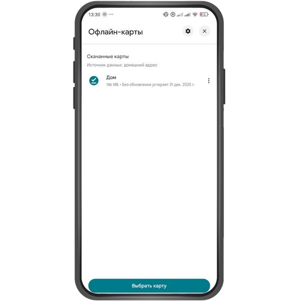 Шаг 3/4 Внизу экрана нажмите «Выбрать карту». →