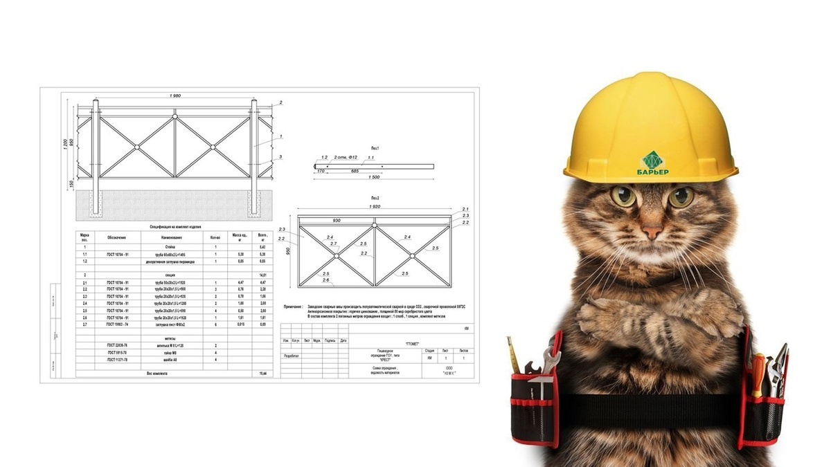 Один из чертежей по которому производятся пешеходные ограждения