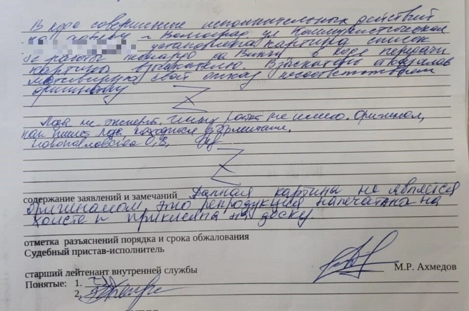    Автор не признала в изъятой в квартире оппонентки работы свою. Фото: АиФ-Волгоград